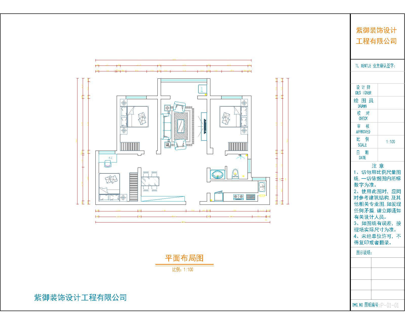 翰林苑108m²北欧风