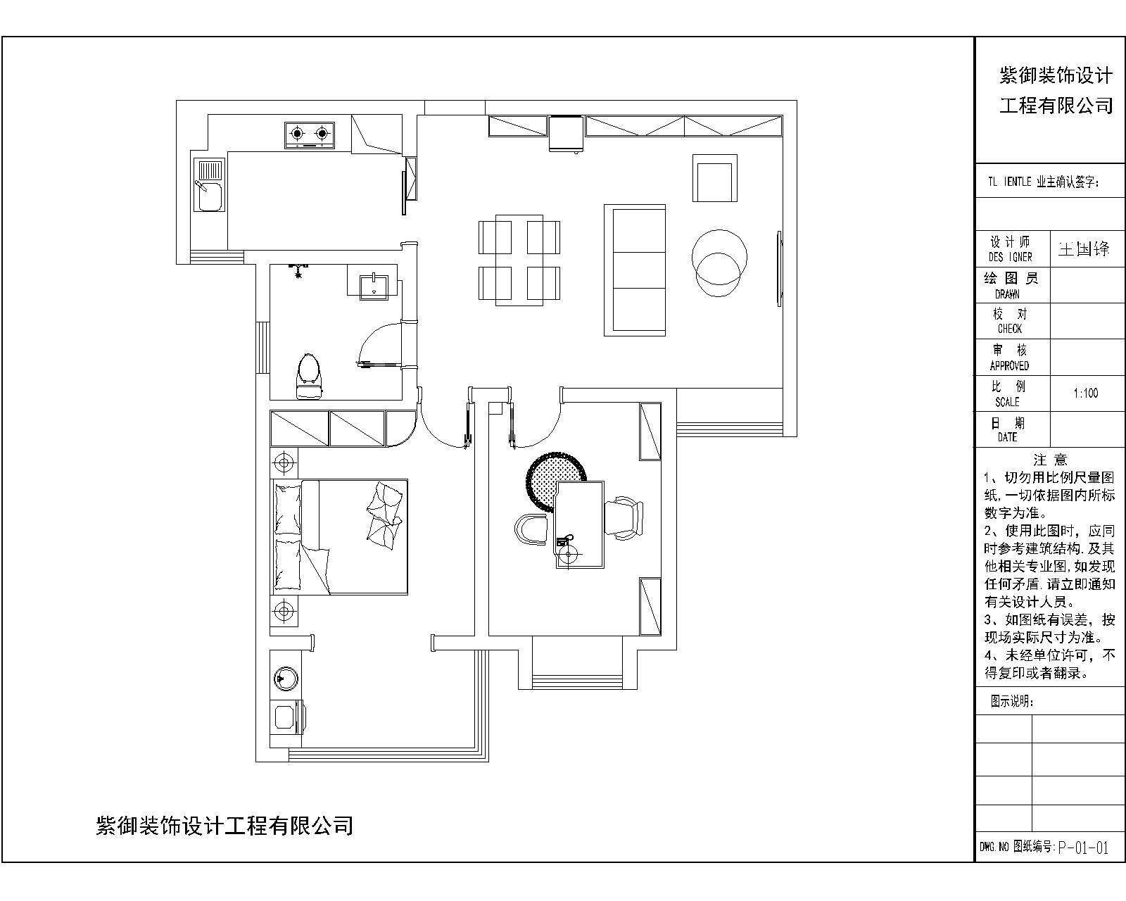 天桥花园90㎡中式