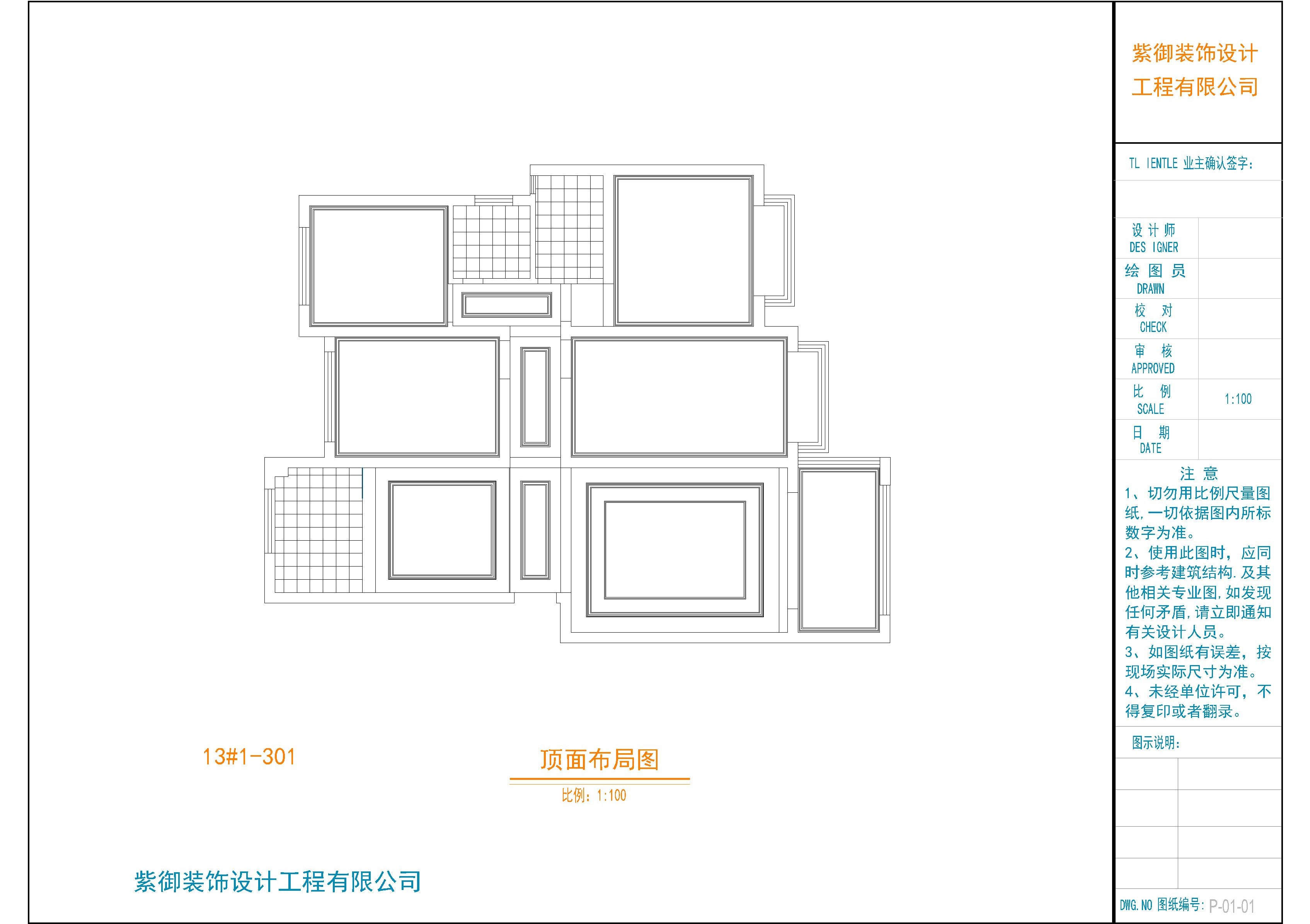 越秀公园110㎡欧式效果图