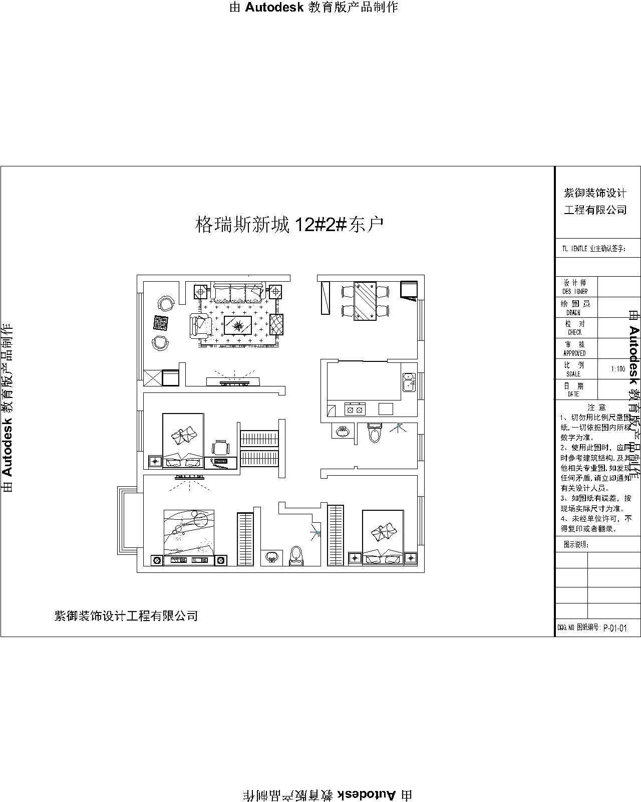 格瑞斯新城现代简约