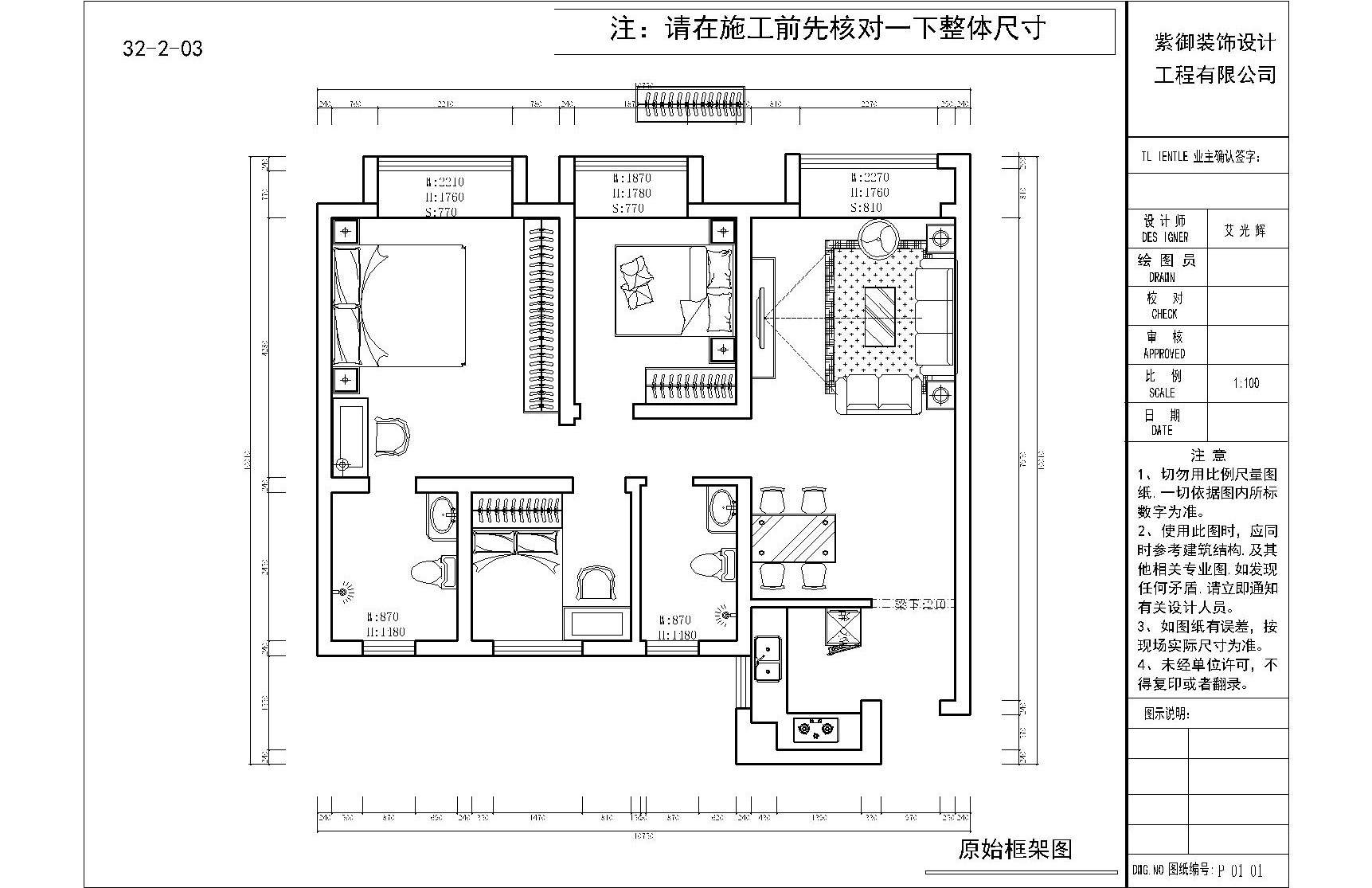 君悦兰亭